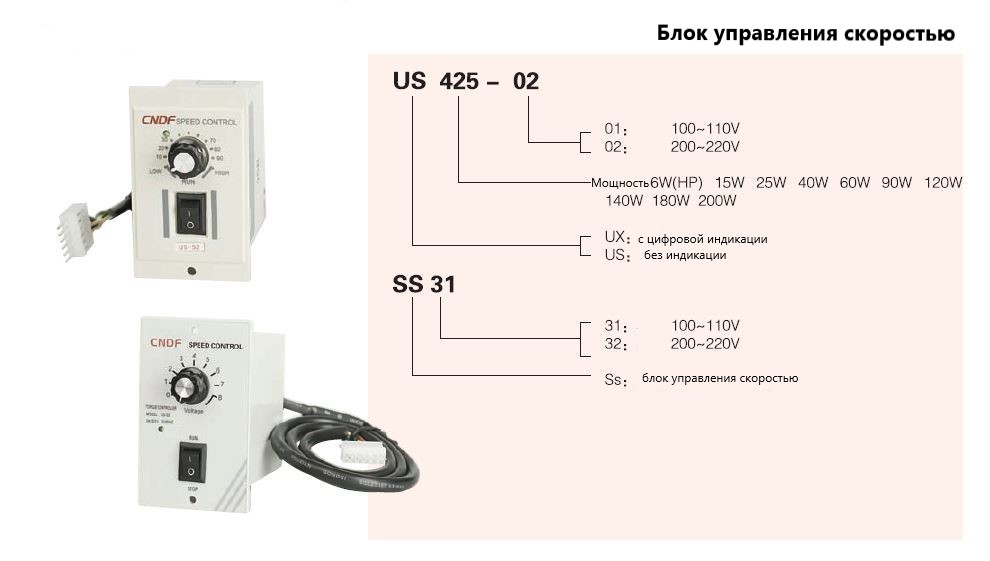 Us52 принципиальная схема