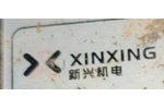Центробежный вентилятор XINXING 130FLJ2NYS5-3 (380 В, 120 Вт, 0.26 А, 50 Гц) для промышленного охлаждения